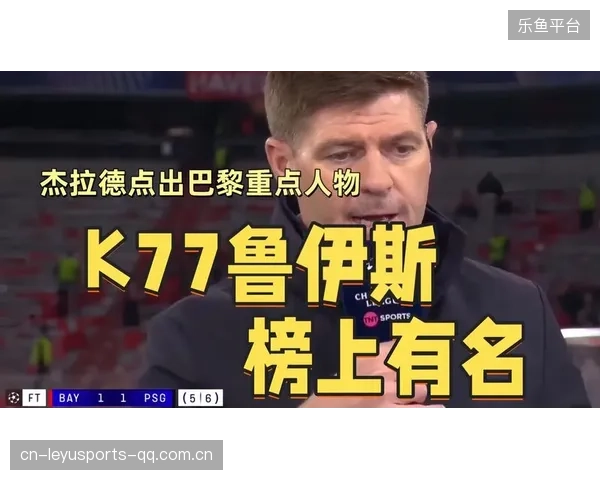 巴黎锋线多点开花，法甲冠军呼声日益高涨