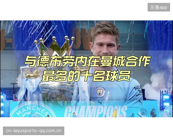 德布劳内直塞哈兰德点球稳稳入网——曼城之夜的完美协作
